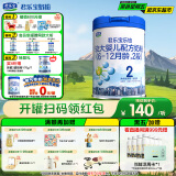 君乐宝(JUNLEBAO)乐铂配方奶粉2段(6-12个月较大婴儿适用)808克 