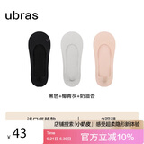 ubras3双隐形无痕浅口防滑船袜子袜防掉跟 气垫-黑+椰青灰+奶油杏