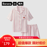 蕉内【周冬雨同款】520H睡衣男女士夏季冰丝凉感短袖情侣家居服送女友 【短袖短裤女】荷粉条纹-樱桃 M