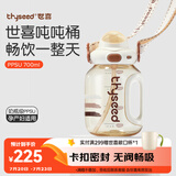 世喜吨吨桶儿童水杯2-6岁直饮吸管杯PPSU大宝宝700ml夏季幼儿园水壶