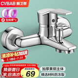 橱卫帮（CVBAB）淋浴水龙头混水阀 黄铜主体卫浴冷热三联洗澡开关混水龙头CV1003