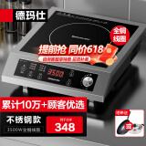 德玛仕（DEMASHI）商用电磁炉大功率3500w大电磁炉炒菜电池炉电磁灶大锅灶炒菜电炒炉火锅【全铜线圈】 不锈钢款【3500W旋钮】TT-3500AX
