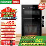 容声消毒柜【国家补贴】家用立式台式小型双门不锈钢高温碗筷消毒碗柜230系列 二星级 80L 三层高785mm/86-230A