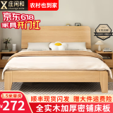 庄闲和床实木双人床现代简约单人床主卧大床 单床【促销款】 1.5米*2米【送货上门】