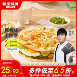 粮全其美 手抓饼 葱香味 100g*20片 早餐饼 培根香肠伴侣 葱油饼