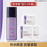 欧莱雅（L'OREAL）水乳护肤品套装玻色因保湿化妆品抗皱紧致护肤品礼盒礼物 旅行装4件套