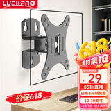 LUCKPRO 显示器壁挂支架 电脑显示器支架壁挂 电脑支架 显示器墙壁支架 台式挂墙壁支架DH500-01
