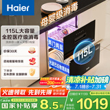 海尔（Haier）消毒柜嵌入式 灭菌舱系列115L两层大容量 消毒碗柜 母婴 家用 紫外线+光波巴氏纯物理消毒EC010