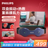 飞利浦（PHILIPS）腰部按摩器 按摩仪多档热敷振动按摩腰带舒缓放松腰部 3208B蓝 生日礼物节日礼品