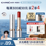 卡姿兰（Carslan）水吻口红唇膏水润显白不易掉色W01(当橘者迷)3g 生日礼物送女友