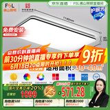 FSL佛山照明全光谱智能护眼客厅吸顶灯豁免级蓝光Ra97悦夕190W包安装