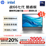 惠普（HP）【国家补贴20%】战66 七代16英寸轻薄笔记本电脑(英特尔酷睿Ultra5 16G 512G 高色域低蓝光屏  AI)