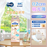 MOONY极上系列极光薄尿不湿超薄散热 纸尿裤L48片 (9-14kg)