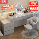 雅即（YAJI）法式奶油风梳妆台卧室现代轻奢简约主卧化妆台桌大小户型收纳斗柜 【三抽边柜】灰色120桌+柜+云朵镜+花瓣椅 整装