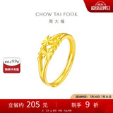 周大福 心心相守黄金戒指女爱心首饰(工费160)约1.9g EOF46