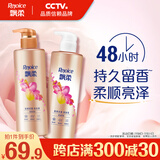 飘柔香氛洗发水男女士甜美花漾洗护套装530g+530g持久留香柔顺