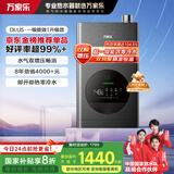 万家乐【森林系列】燃气热水器16升国家补贴立减20%一级能效水伺服恒温增压零冷水以旧换新JSLQ27-16DLU5