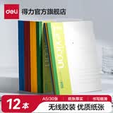 得力（deli）A4笔记本简约ins风 大号B5记事本加厚软抄本A5简约商务办公用大学生作业练习本软面抄具日记本 12本30页A5 P07650 .