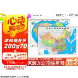 【官方正版 通用】2025 中国地图挂图+世界地图挂图 超值套装共2张 尺寸约1.1米*0.8米 高清防水标准政区图 学生地理学习 办公家庭装饰 无拼缝通用新版墙贴挂画挂图  京东618活动