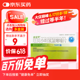 [依伦平] 厄贝沙坦氢氯噻嗪片150mg:12.5mg*14片/盒