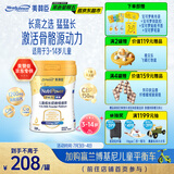 美赞臣学优力 卓高儿童成长奶粉铂金装700g罐装 富含CBP 骨骼发育 