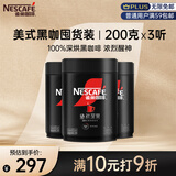 雀巢（Nestle）速溶美式绝对深黑咖啡0糖0脂*深烘200g*3听