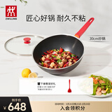 双立人（ZWILLING）不粘锅炒锅硅胶铲平底家用烹饪锅具电磁炉通用NowPlus煎炒锅30cm