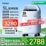海尔（Haier）5L升医用制氧机家用吸氧机老人氧气遥控带雾化超轻音507W国家补贴