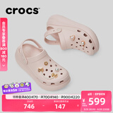 卡骆驰crocs檀健次同款经典泡芙洞洞鞋百舒适男沙滩鞋女鞋休闲鞋|207521 石英粉-6UR(含智必星) 35 (210mm)
