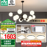 雷士（NVC）北欧现代魔豆分子客厅吊灯简约百搭餐厅吊灯卧室灯具灯饰全屋套餐 三室两厅+浴霸*2【带5.5瓦光源】