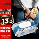 三仕达护理型痔疮湿厕纸80片*3包99.9%杀菌湿巾草本湿巾清凉舒缓可冲散