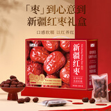 半山农 红枣礼盒2斤约40袋大枣 过节礼品补品新疆红枣干货礼盒若羌灰枣