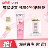 旁氏（POND'S）樱粹粉润焕亮洁面乳120g 烟酰胺氨基酸洗面奶男女去角质