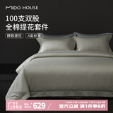 MIDO HOUSE铭都床上四件套100支双股全棉提花床单被套床品 银桦 1.8m床单款