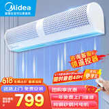 美的（Midea）风幕机商用大风力风帘机低音自然风商场超市空气幕工业遥控风闸1.2米FM3012-Y