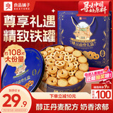 良品铺子黄油曲奇饼干600g礼盒休闲零食办公室解馋小吃送礼团购
