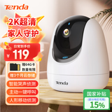 Tenda腾达室内家用摄像头安防监控智能无线云台监控器高清360度无死角全景带夜视手机远程CP3PRO