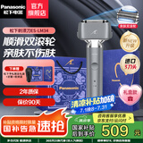 松下（Panasonic）【国家补贴】亲肤小锤子2.0升级电动剃须刀往复式刮胡刀智能感应全身防水生日礼物送男友送老公 ES-LM34-H【TYPE-C-双滚轮】普通装