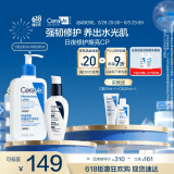 适乐肤（CeraVe）日夜修护焕亮CP(C乳236ml+PM乳60ml)熬夜修护补水乳液面霜套装