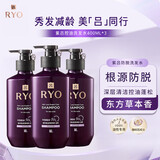 吕（Ryo）紫吕防脱固发洗发水400ml*3 控油蓬松去屑洗发露韩国进口洗头膏