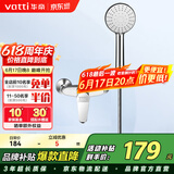 华帝（VATTI）黄铜主体单功能淋浴花洒套装 三档出水手持花洒淋浴套装-以旧换新