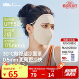 蕉下（beneunder）脸基尼女全脸防晒医美面罩防紫外线口罩高颜值骑行面罩护脸柔月米
