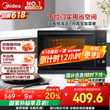 美的（Midea）微碳系列 下拉门微波炉 附烤箱功能 杀菌家用 800w变频 光波速热（PC20M5T）