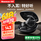 纽曼（Newmine）LY25挂耳式蓝牙耳机开放式真无线不入耳跑步运动耳机骨传导概念长续航通话降噪适用苹果华为 黑