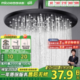 四季沐歌（MICOE）增压淋浴花洒喷头顶喷 加压浴室顶喷大面板出水圆形顶喷【雅黑】