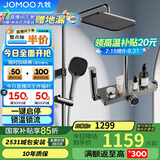 九牧（JOMOO）花洒一键启停锁温锁流自洁顶喷记忆精灵淋浴器36671-783/HBS-1