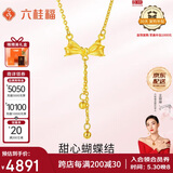 六桂福珠宝 复购黄金项链 蝴蝶结流苏 5G足金套链婚嫁礼物 JH2400001 5.35g