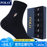 POLO袜子男纯色商务袜中筒袜6双装 秋冬保暖舒适吸汗双针编织袜口男袜 黑色六双【型号2717】 均码 39-45码鞋合适