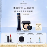 肌肤之钥（CPB）隔离+柔雾气垫I10象牙白养肤防晒遮瑕持妆化妆品生日礼物