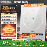苏泊尔（SUPOR）电磁炉家用连续猛火电陶炉彩屏电磁灶电池炉火锅新型超薄大功率电炉一体大面板电火灶C22-IA865D